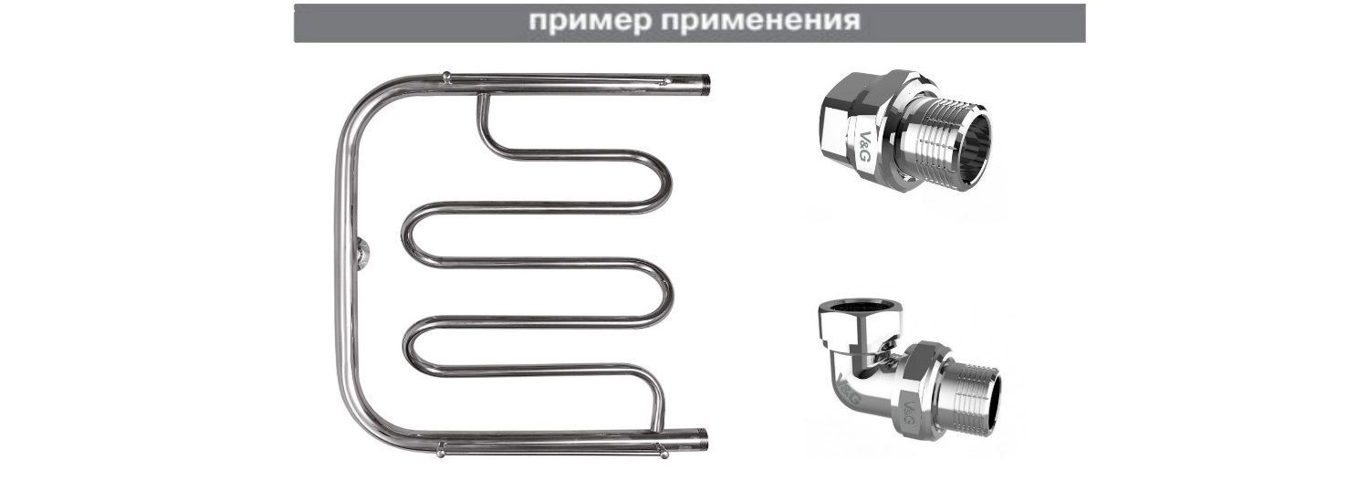 Пример применения американки угловой прямой хром VALOGIN.jpg