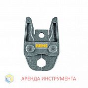Пресс-клещи REMS V 22 медь для пресса
