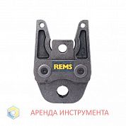 Пресс-клещи REMS TH 20 для пресса  