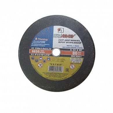 Круг отрезной по металлу 230 2.0 22 LUGA ABRASIVE