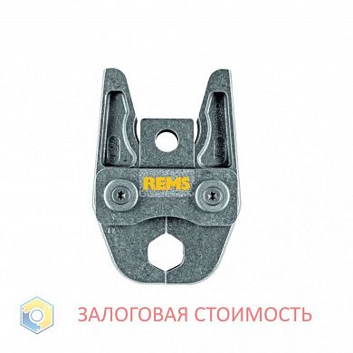 Пресс-клещи REMS V 22 медь  для пресса