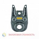 Пресс-клещи REMS TH 26 для пресса  