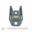 Пресс-клещи REMS V 18 медь  для пресса